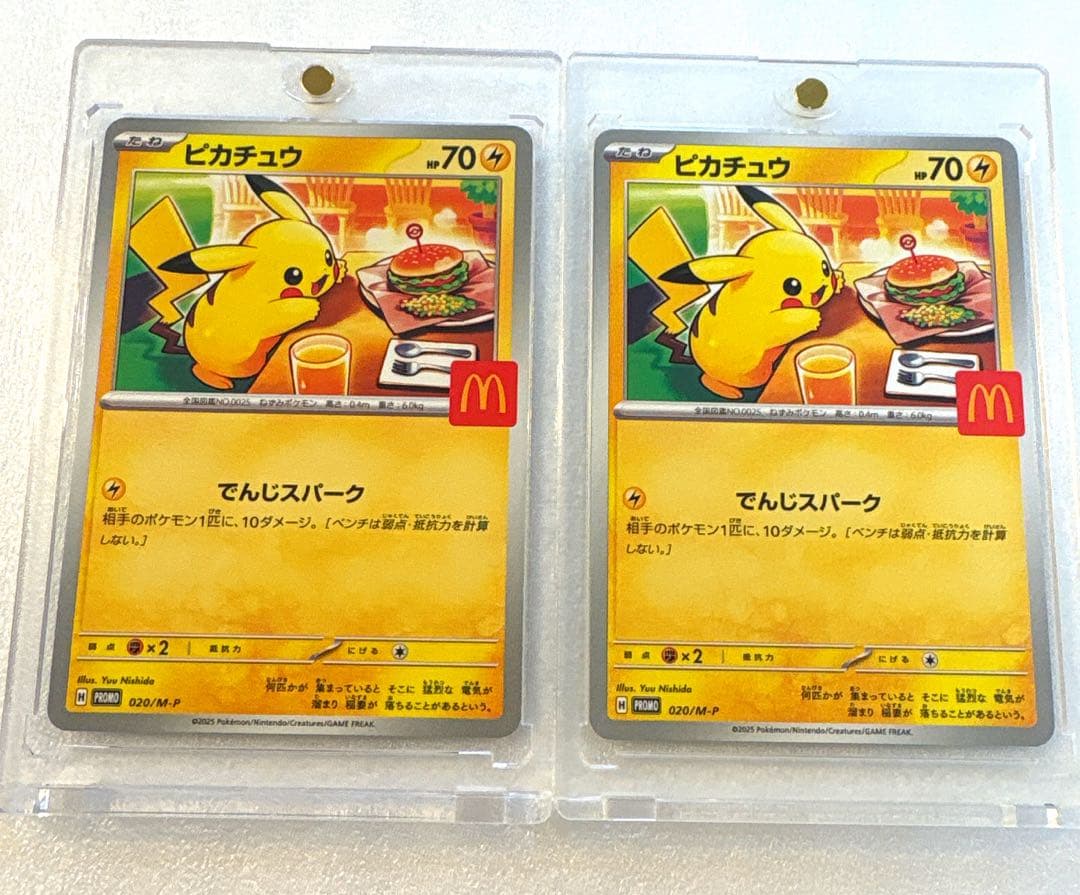 【美品】マクドナルド ハッピーセット プロモ 6種フルコンプリート！