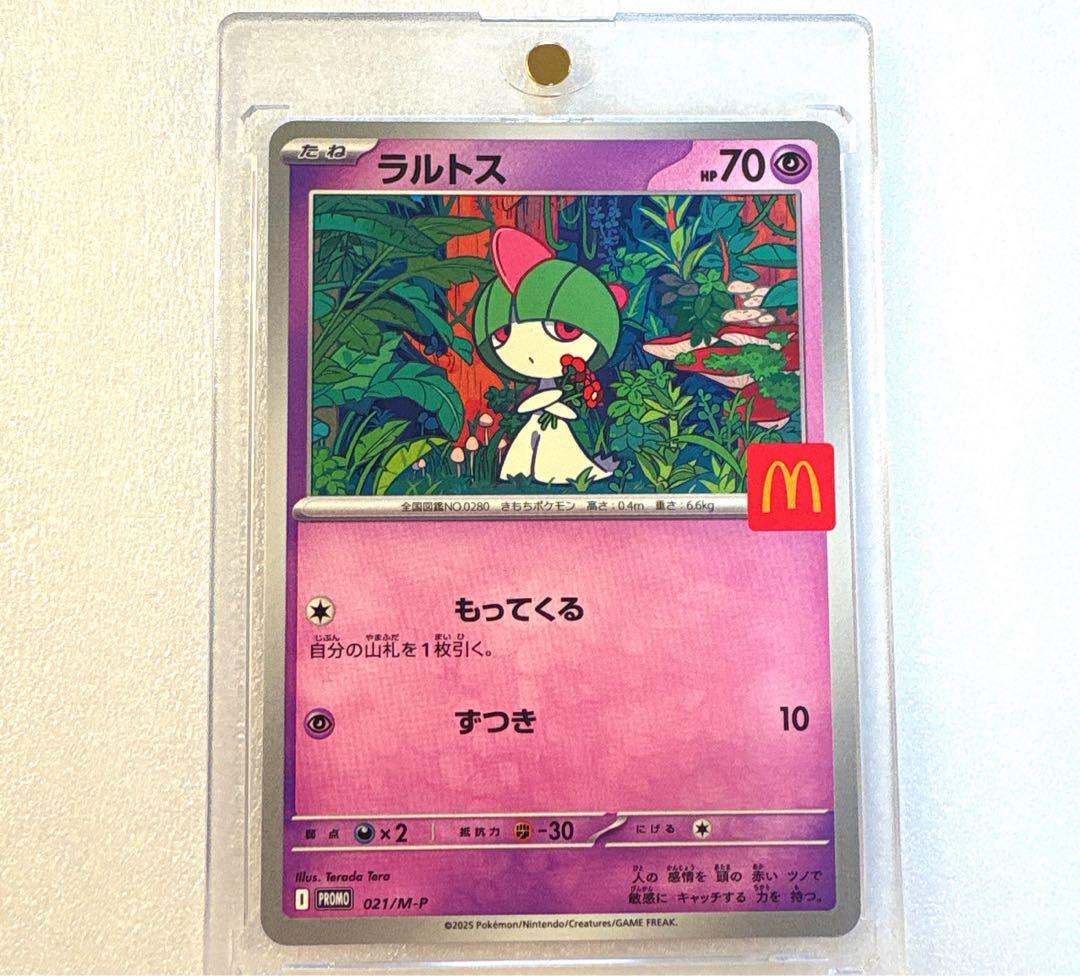 【美品】マクドナルド ハッピーセット プロモ 6種フルコンプリート！