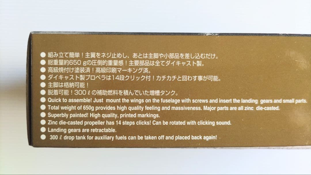 マルシン工業 1/48 零戦22型第251海軍航空隊 (特別塗装仕様)