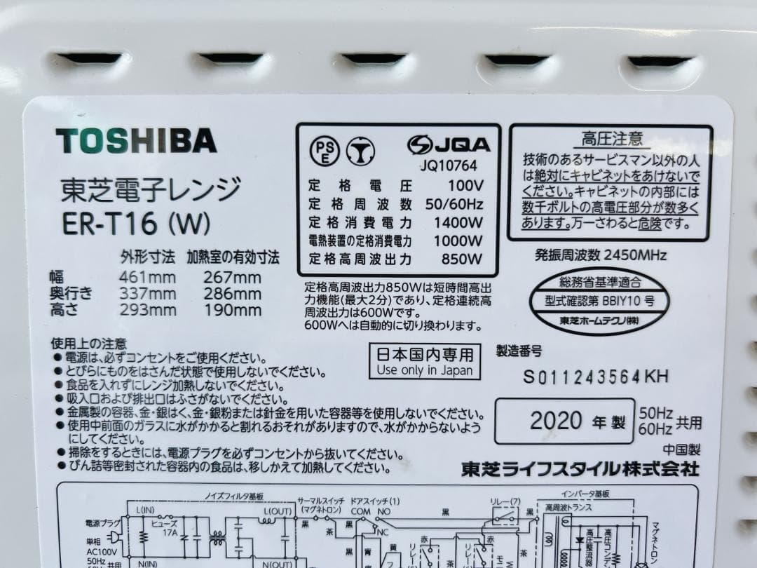 【moku】配送無料 国内メーカー家電3点セット 冷蔵庫 洗濯機 レンジ