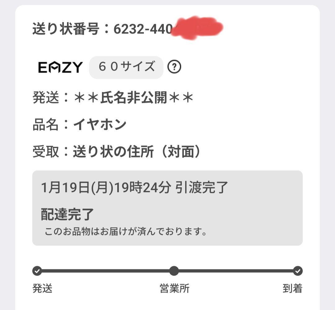 極美品(使用時間1時間未満)　Shokz OPENFIT