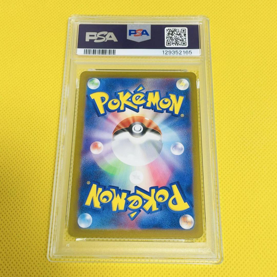 ★PSA10★【テツノカシラex/SAR/SV5M】094/071