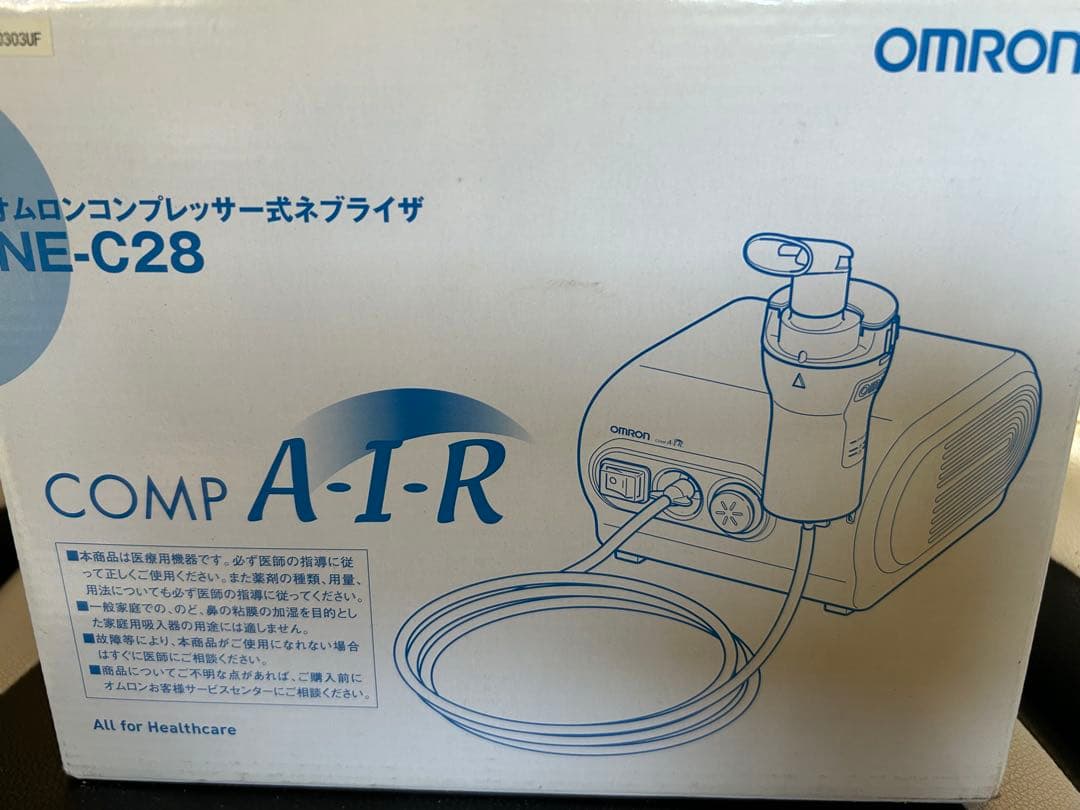 オムロンコンプレッサー式ブライザ