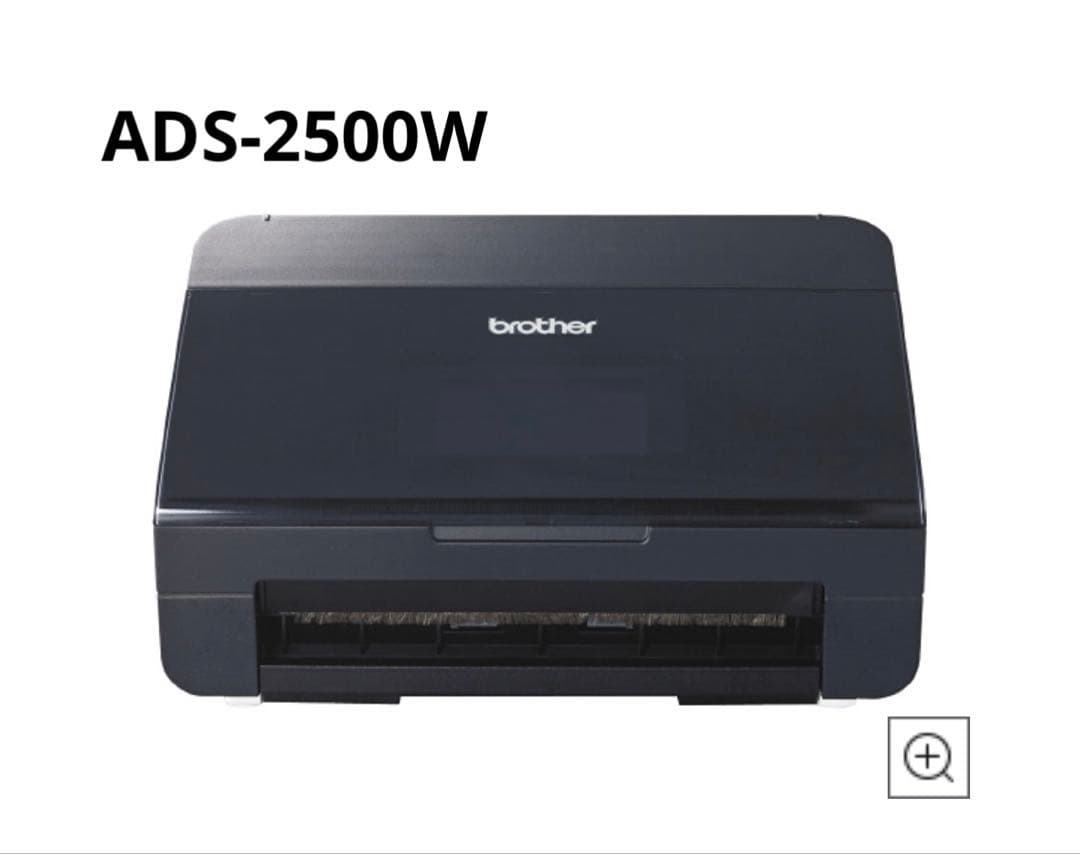 【お値段相談可能】Brother ADS-2500W ドキュメントスキャナー