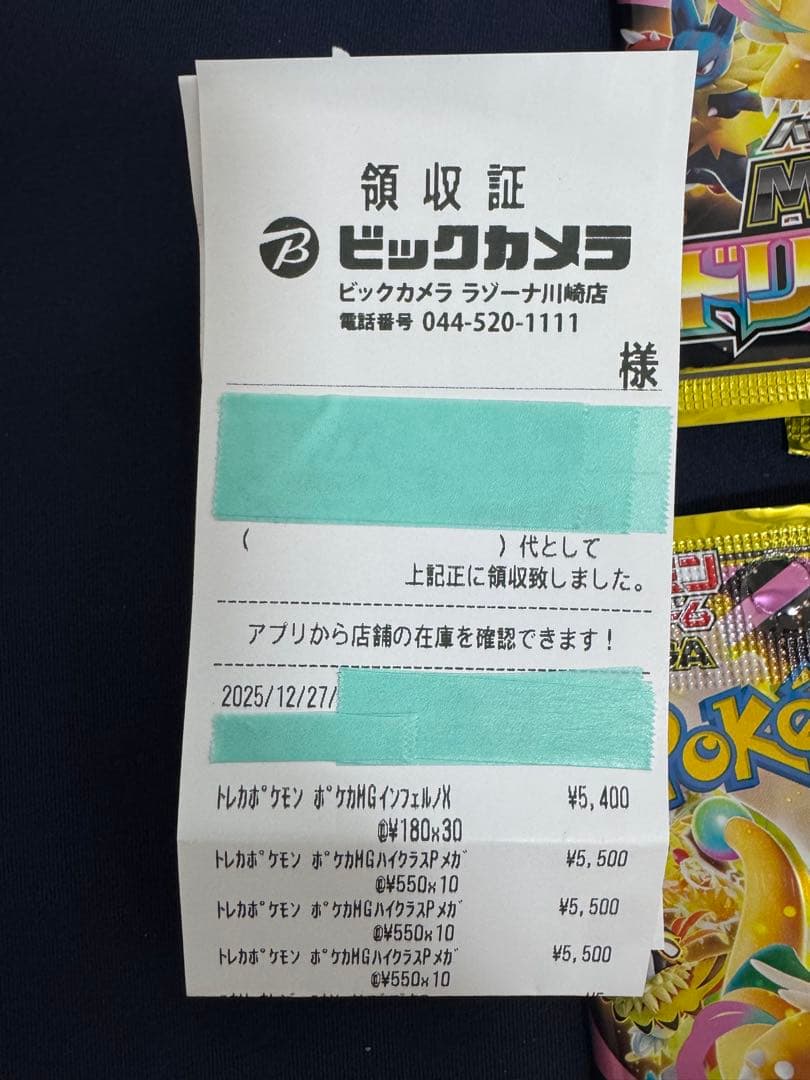 ビックカメラ産　メガドリームex3box、インフェルノx1box