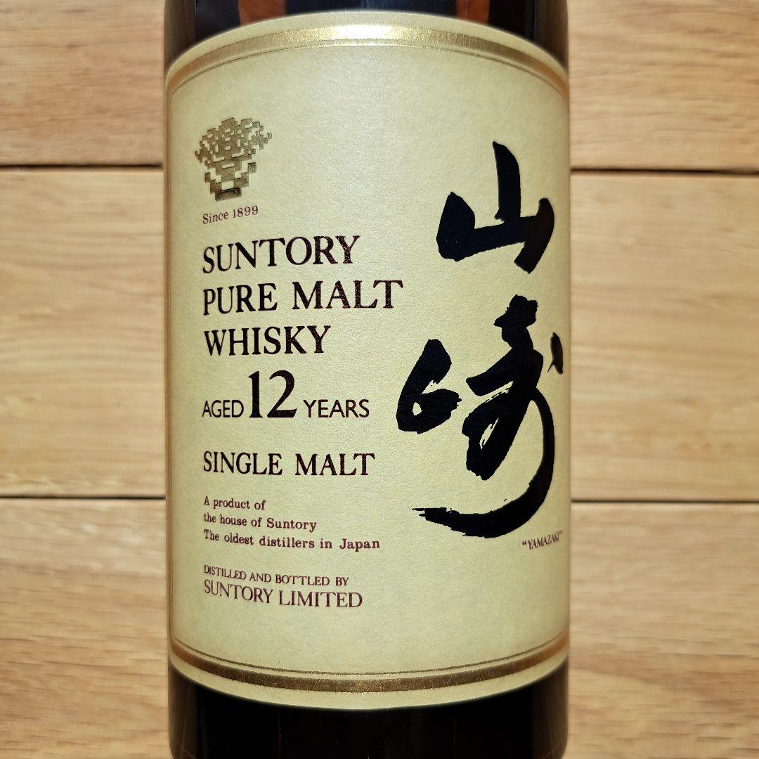 サントリー　ピュアモルト　山崎12年　華ラベル　響マーク　750ml　ウイスキー