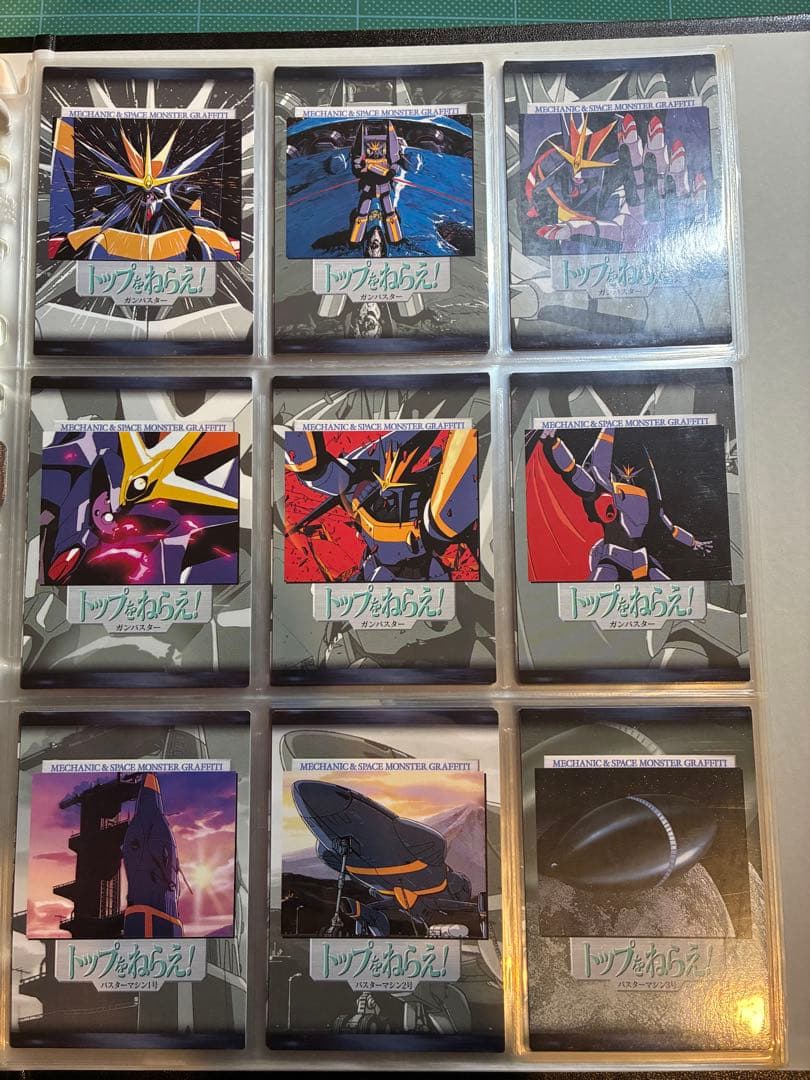 カードダスマスターズ トップをねらえ！フルコンプリートセット