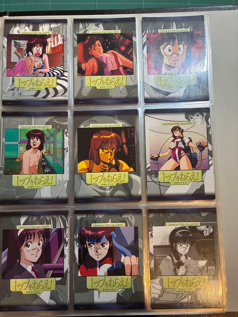 カードダスマスターズ トップをねらえ！フルコンプリートセット