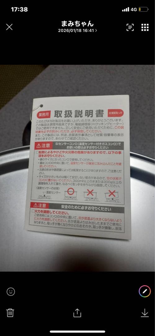 PRO SELECT 大きい鍋 蓋付き