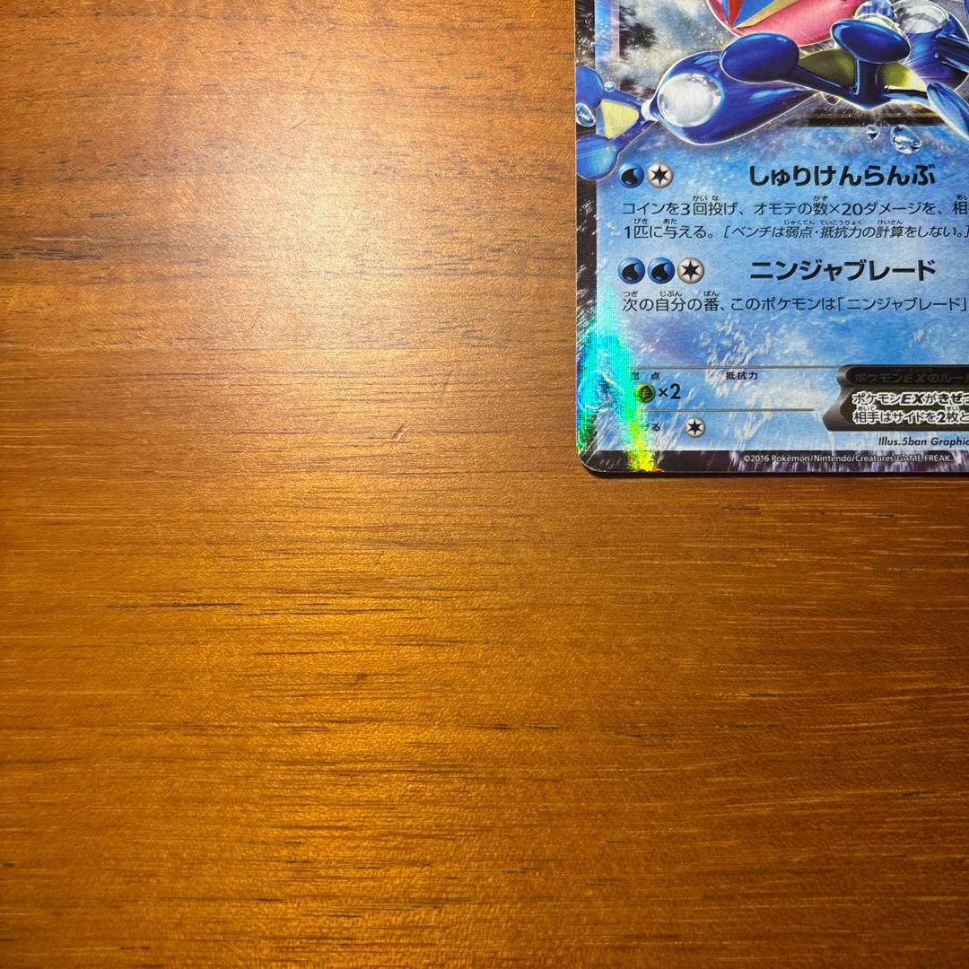 サトシゲッコウガEX PROMO XYシリーズプロモーションカード