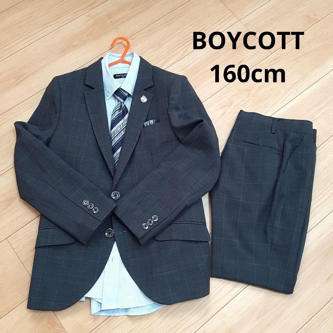 BOYCOTT グレー チェック柄 スーツセット　160cm　卒業式
