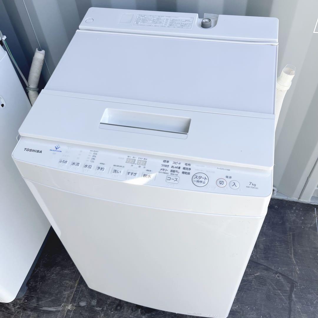 101取付無料！東芝ウルトラファインバブル搭載おしゃれホワイト7kg洗濯機