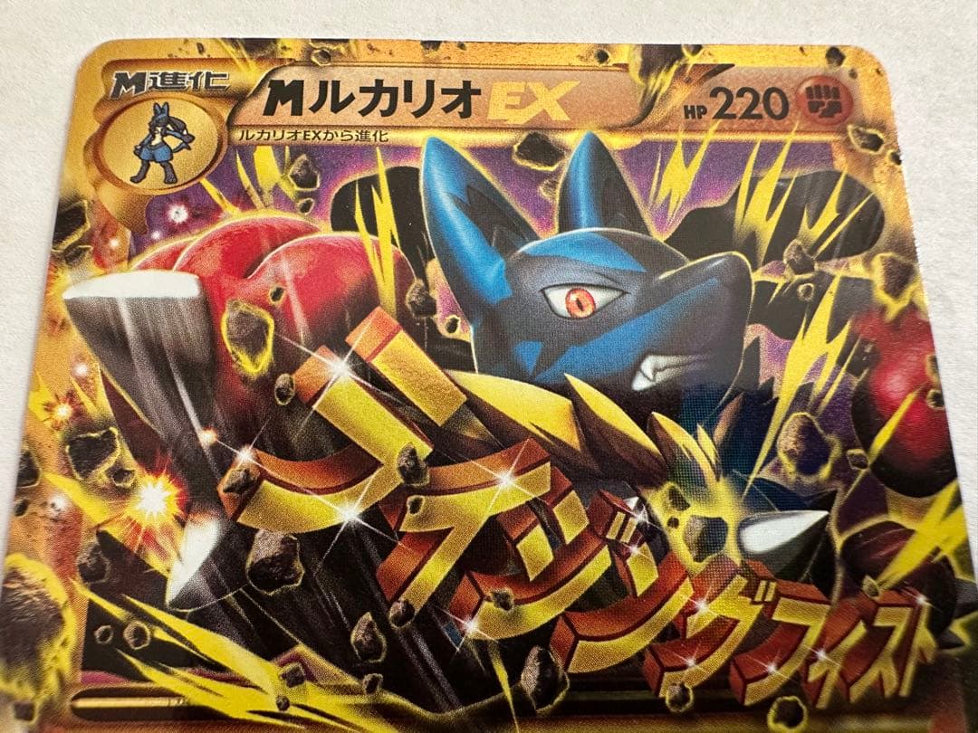 c*8様 MルカリオEX UR XY3 ライジングフィスト 105/096