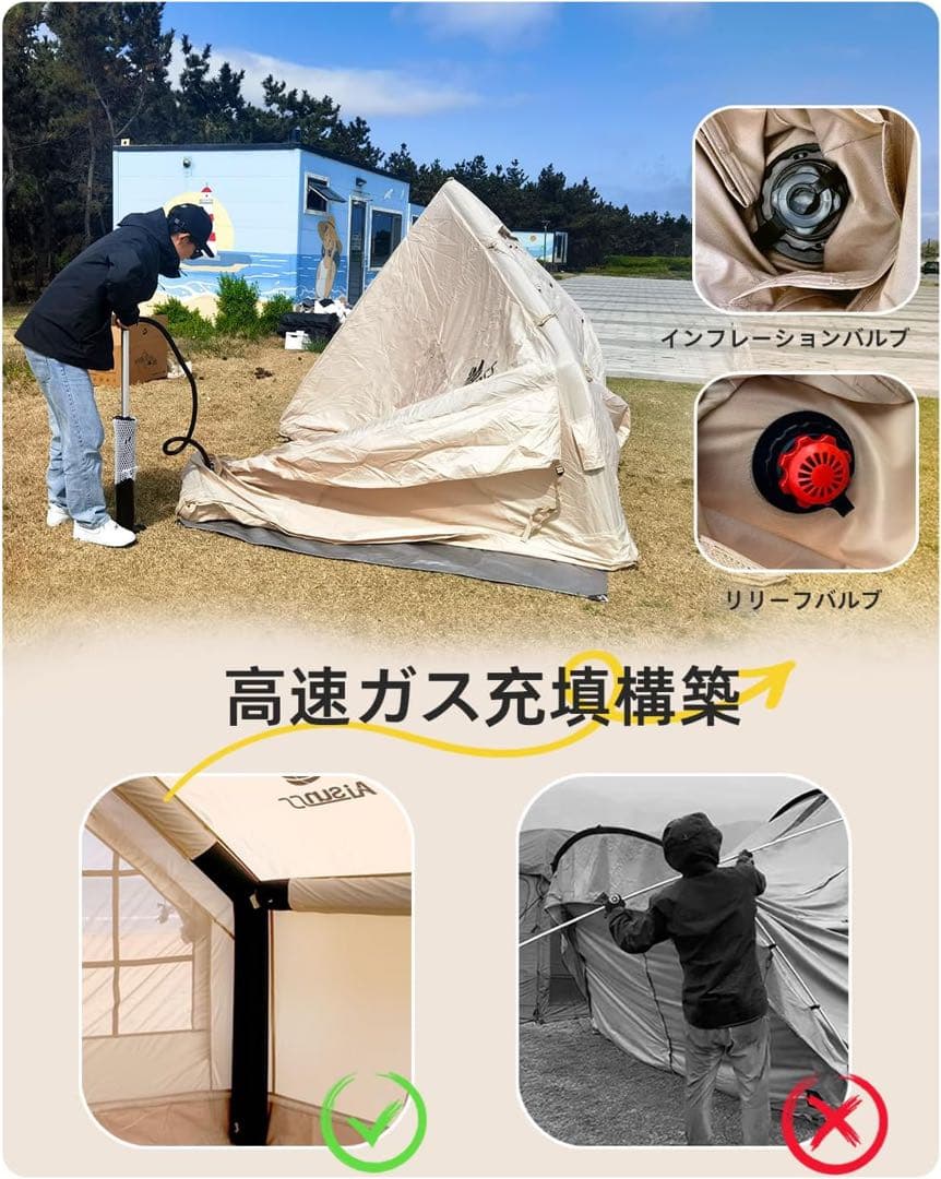 AISUNSS 防水エアーテント 3~4人用 新品