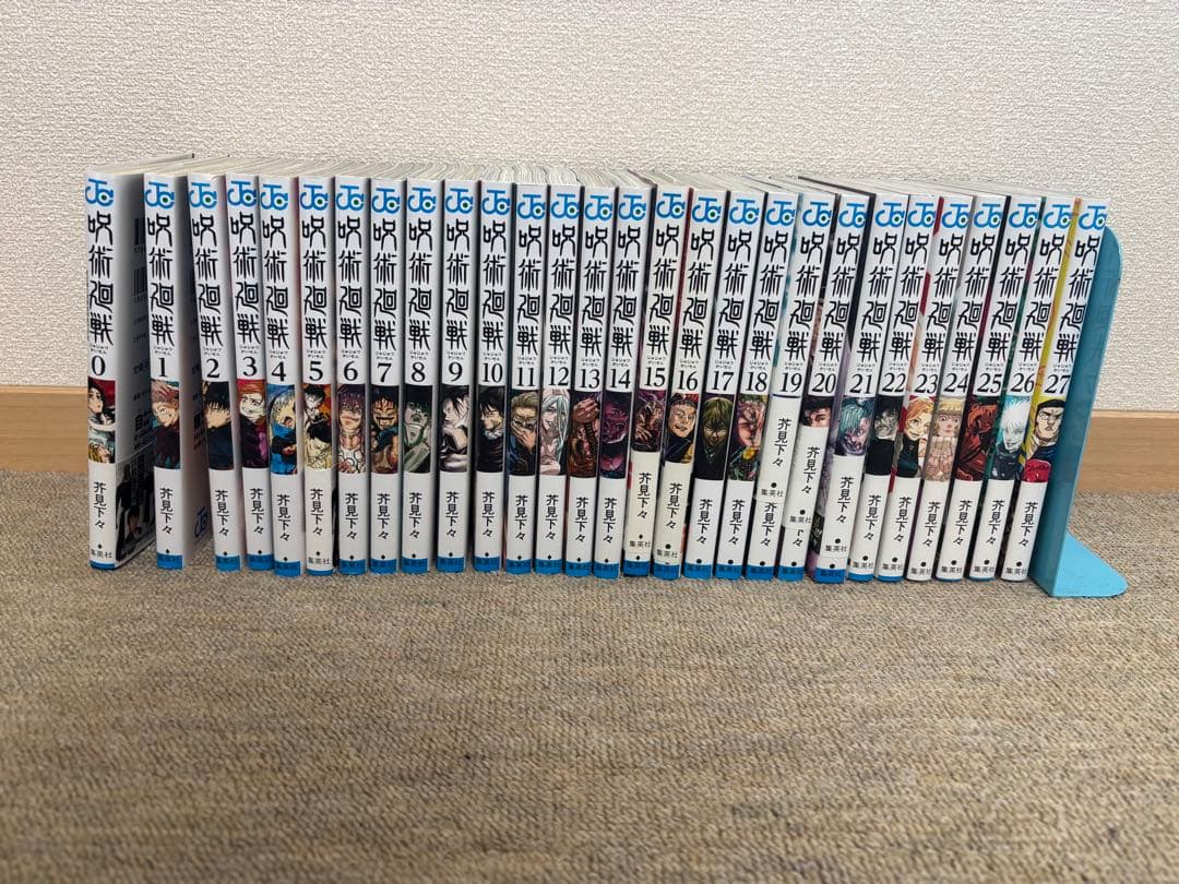呪術廻戦全巻セット　0-27巻
