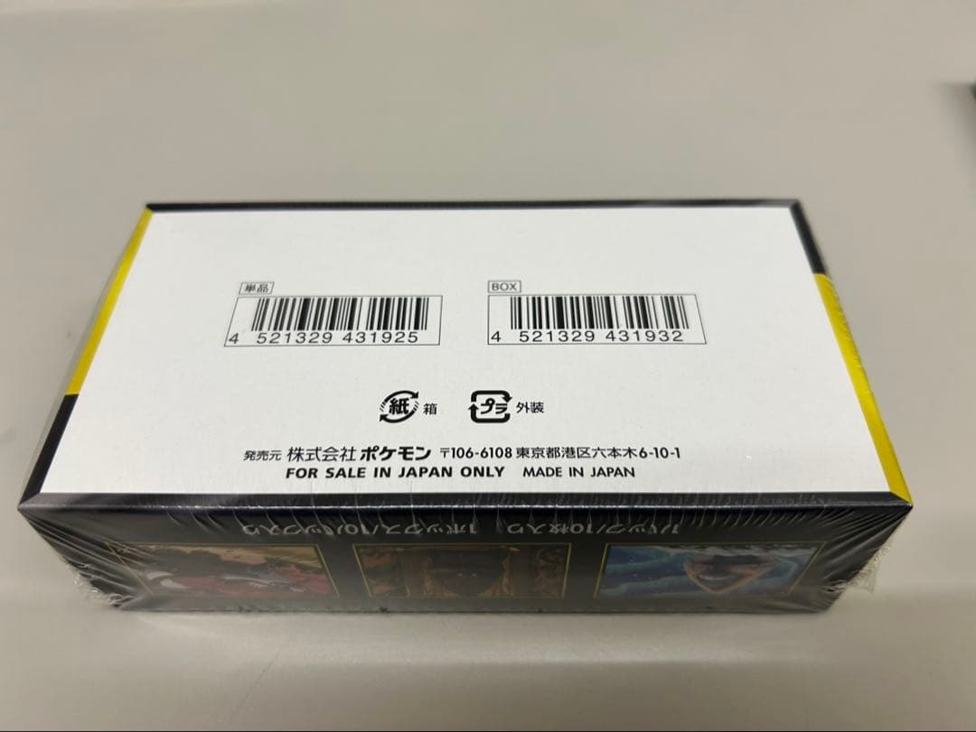 メガドリームex 1BOXシュリンク付き