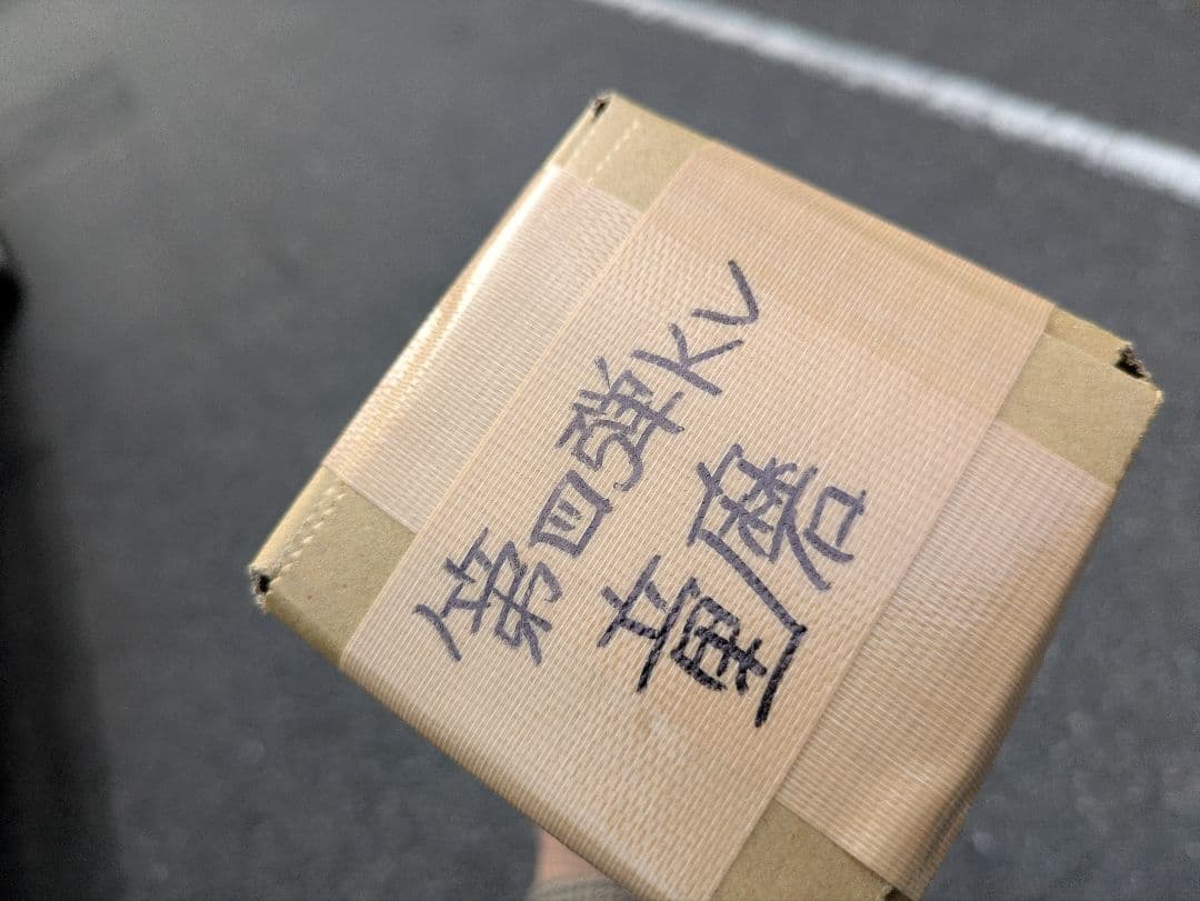 鬼滅の刃 第四弾キービジュアル ビッグポスター　童磨