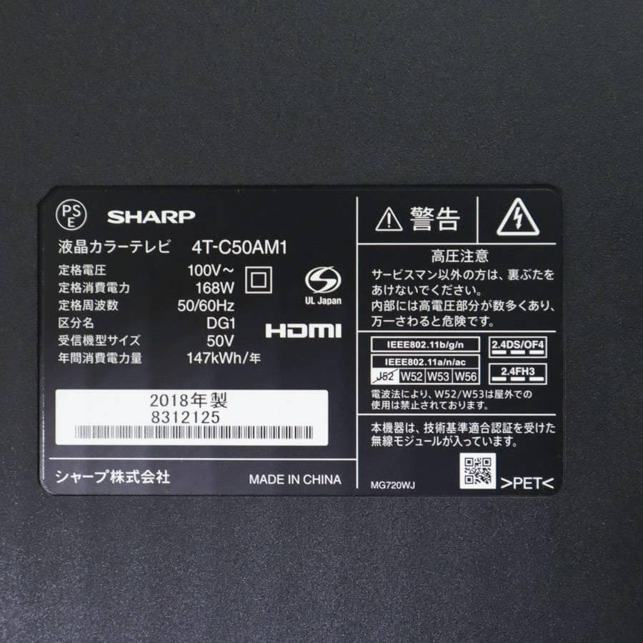 値下シャープ 4K対応アクオス 50V型Android TV 4T-C50AM1