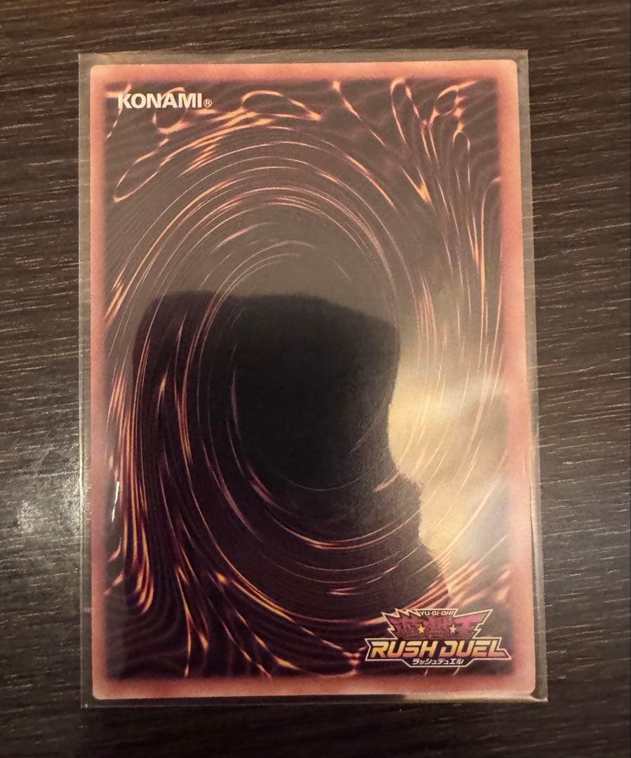 遊戯王　ラッシュデュエル　竜騎士ブラック・マジシャン オーバーラッシュ