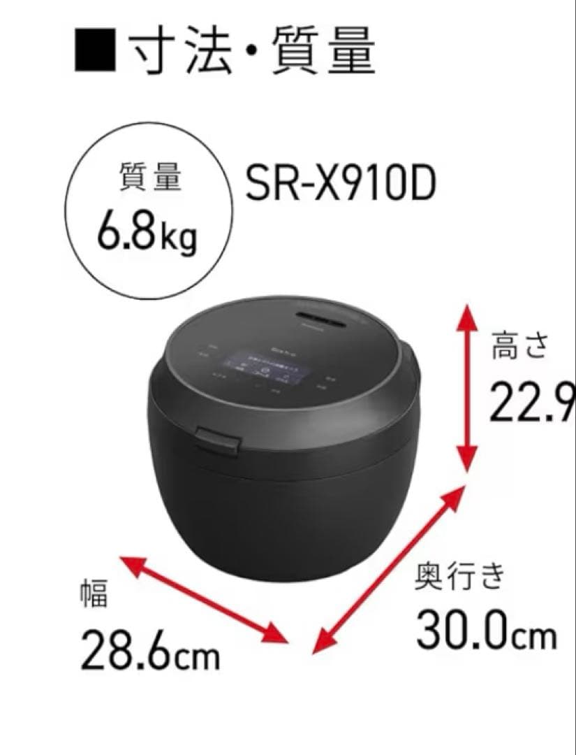 パナソニック 炊飯器 SR-X910D-K ブラック 5.5合炊き定価10万円