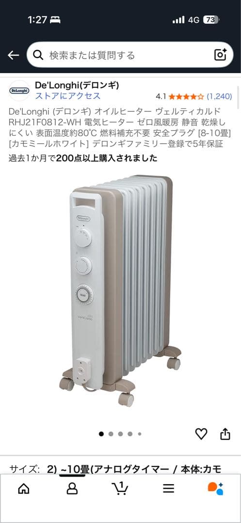 ち*る様 デロンギ　オイルヒーター　ヴェルティカルド RHJ21F0812-WH