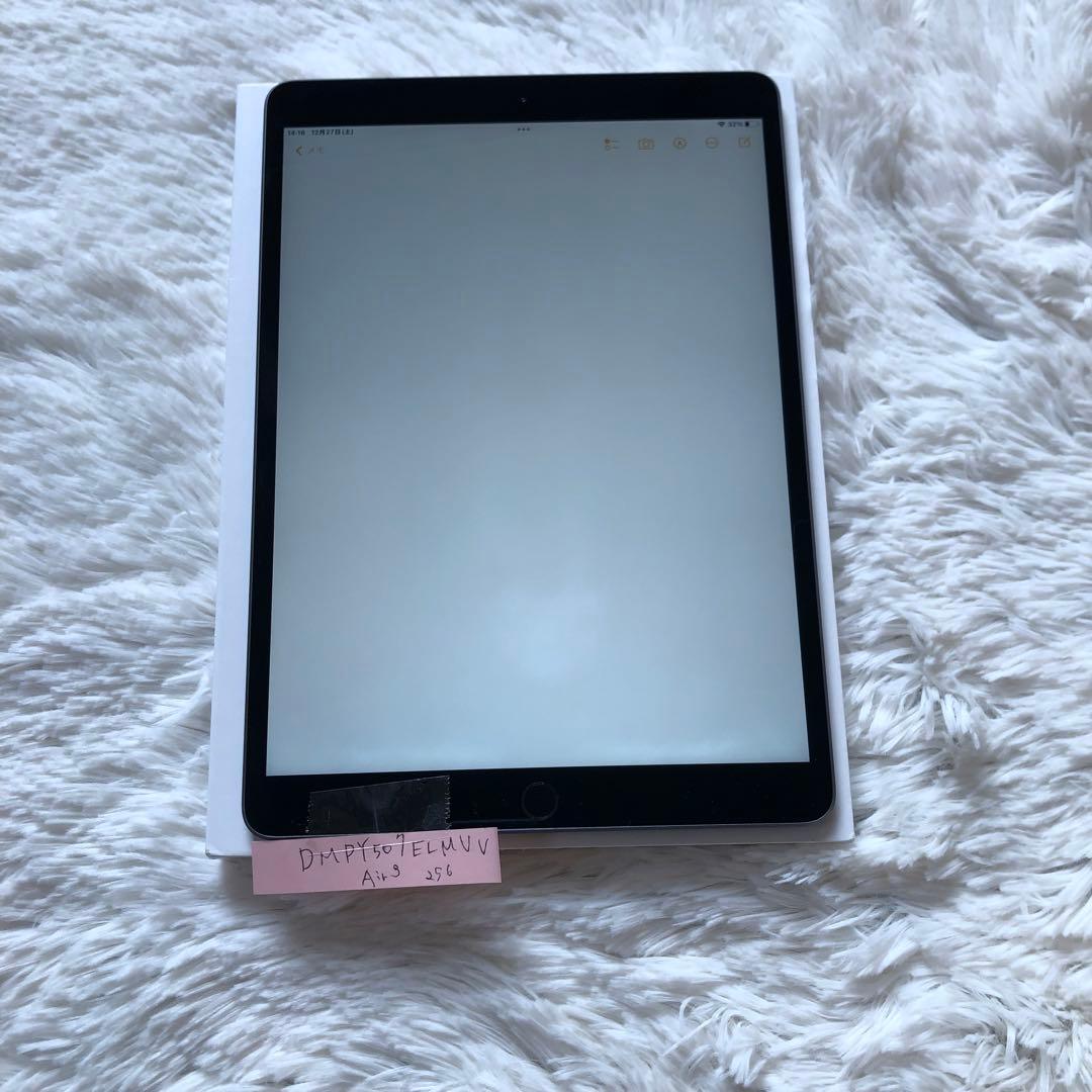 【早い者勝ち】iPad Air3 256GB SIMフリー 【すぐ発送】