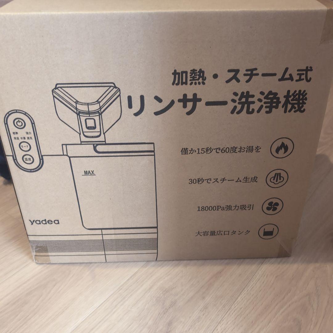 LaLaさま yadea R6 Steam スチームリンサー洗浄機