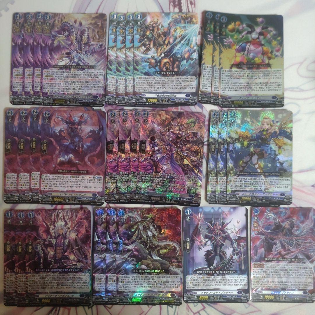 ヴァンガード　ブラグドマイヤーデッキ