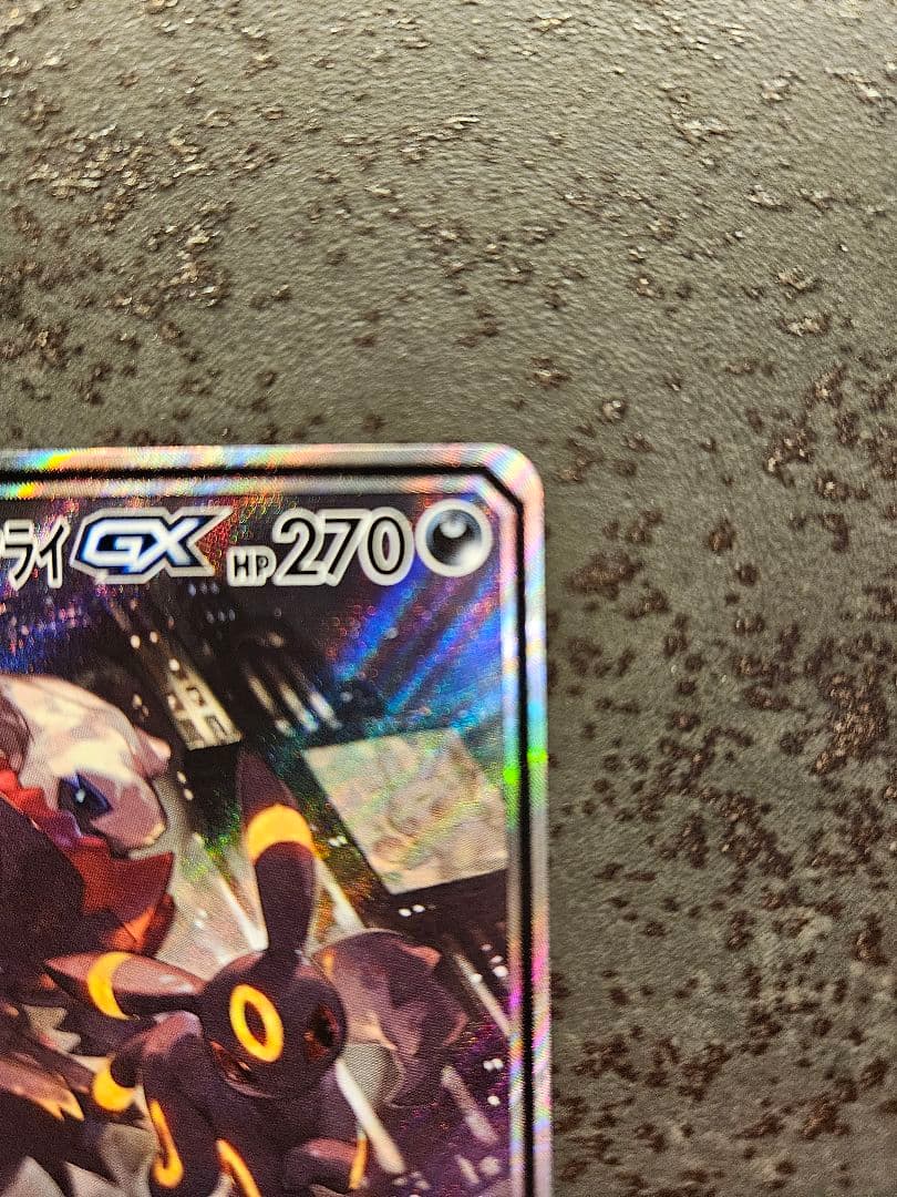 ポケモンカード　ブラッキーアンドダークライGX sa