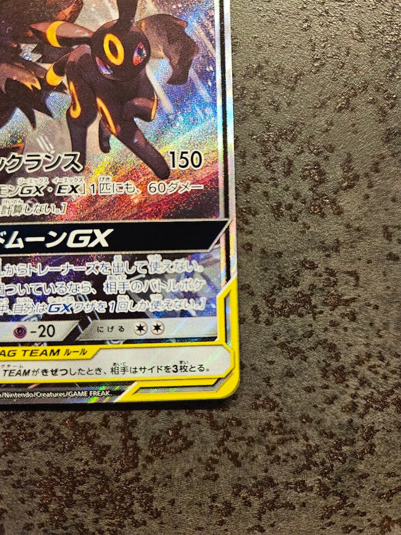 ポケモンカード　ブラッキーアンドダークライGX sa