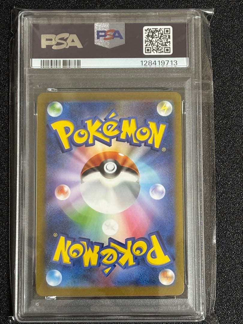 ポケモンカード★ヒトカゲ★マスターボールミラー★ポケモンカード151