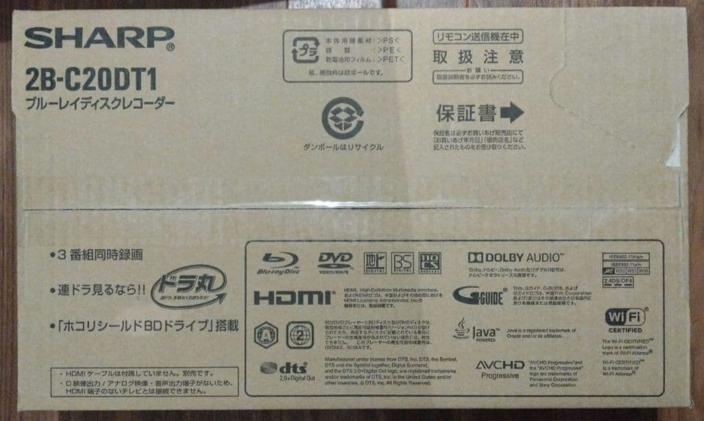 シャープ　ブルーレイレコーダー 2TB 3番組同時録画 2B-C20DT1 新品