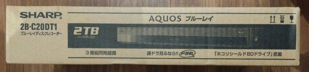 シャープ　ブルーレイレコーダー 2TB 3番組同時録画 2B-C20DT1 新品