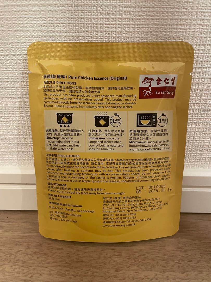 余仁生 鶏精 ピュアチキンエッセンス 60ml×10袋 Eu Yan Sang