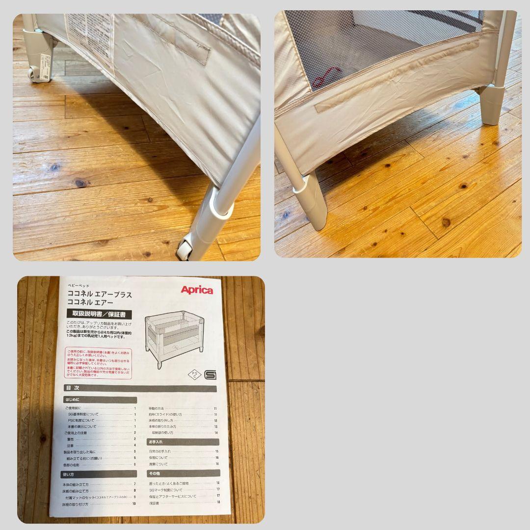 《美品❣️送料無料❣️》アップリカ　ベビーベット　ココネルエアー　ベア