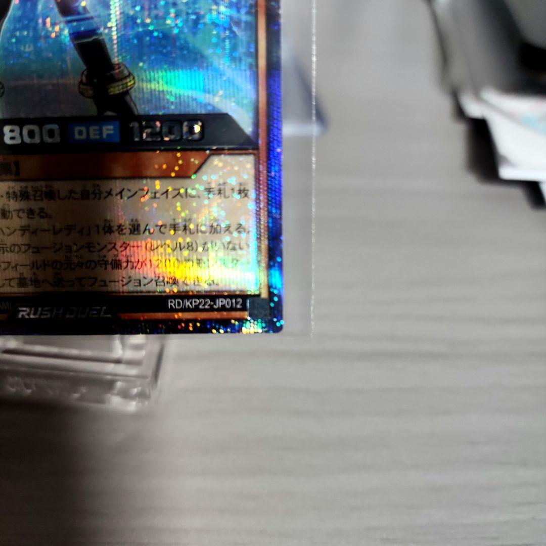 ハンディーガール　イラスト違い　シークレット　ラッシュデュエル