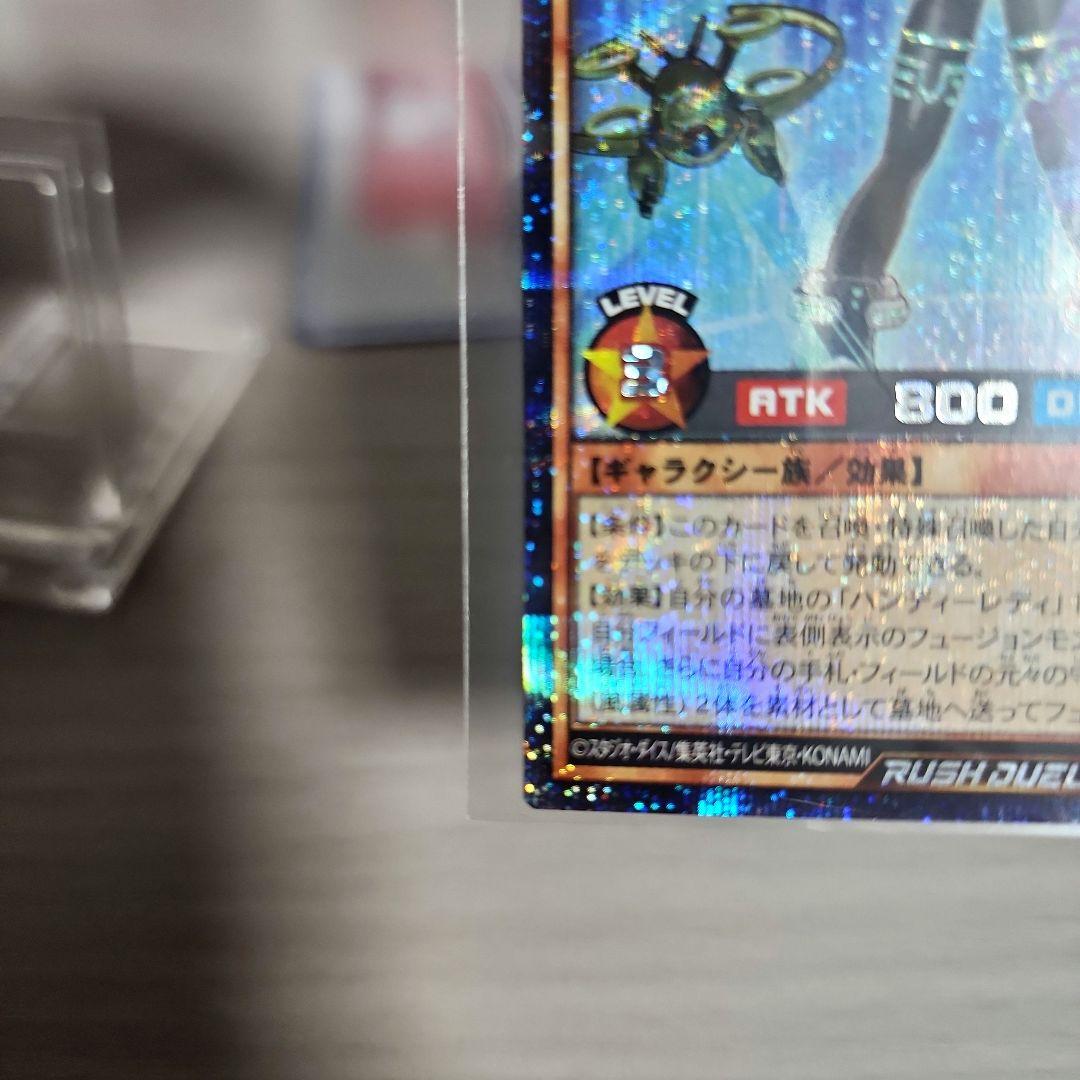 ハンディーガール　イラスト違い　シークレット　ラッシュデュエル