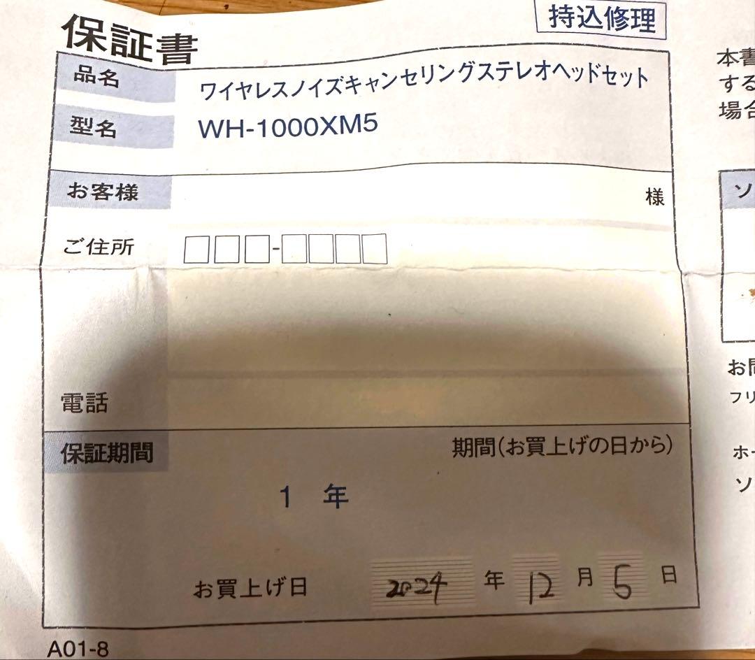 Sony ワイヤレスヘッドホンブラック (WH-1000XM5)