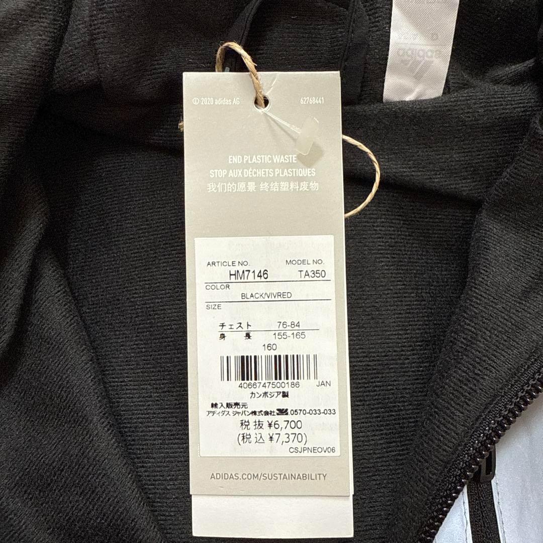 adidas ウィンドブレーカー　上着　裏起毛　通学　黒　赤　160cm 新品