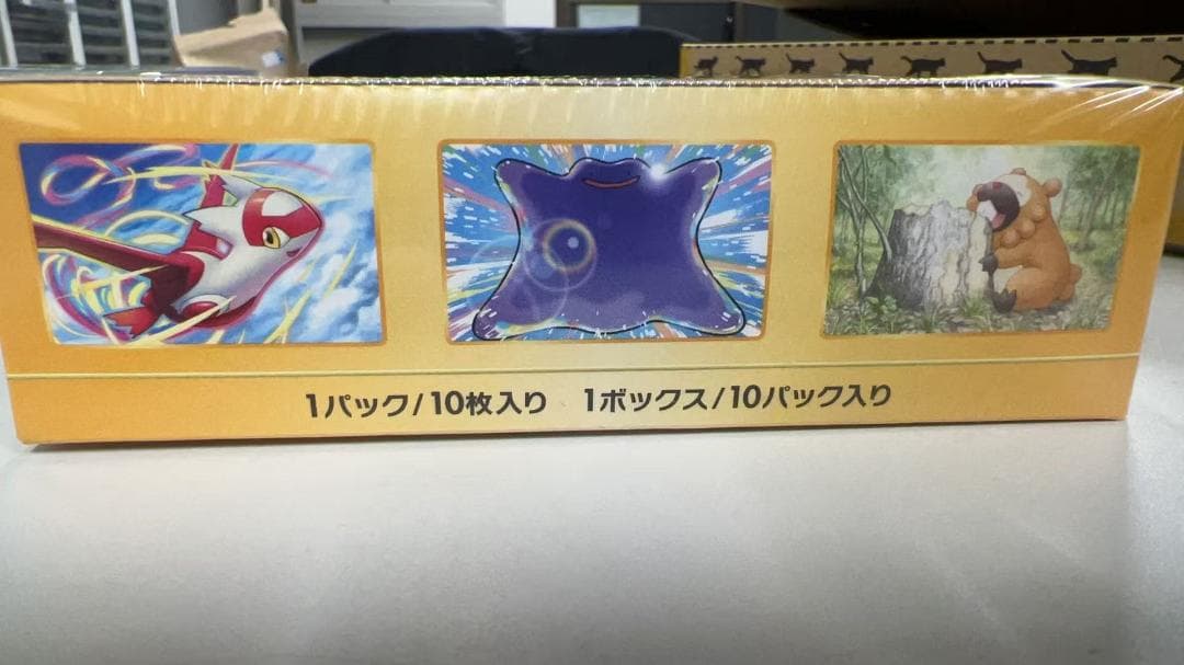 ポケモンカードゲーム ハイクラスパック VSTARユニバース BOX