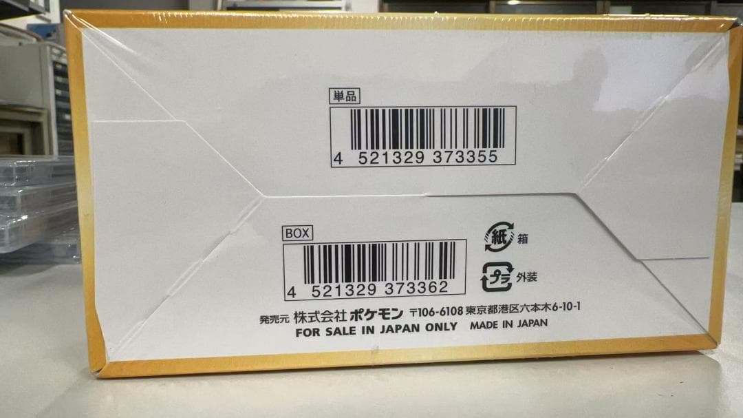 ポケモンカードゲーム ハイクラスパック VSTARユニバース BOX