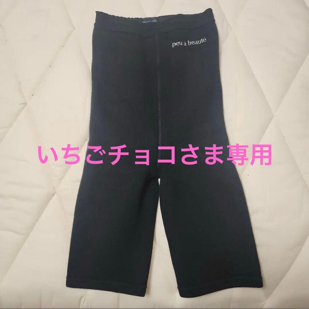 プウアボーテ peu a beaute スパッツサポーター 5分丈 Mサイズ