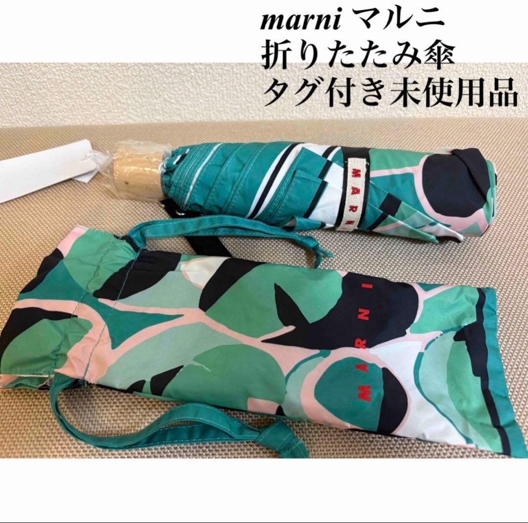 marni マルニ　MARNI MARKET 折りたたみ傘　タグ付き　未使用品