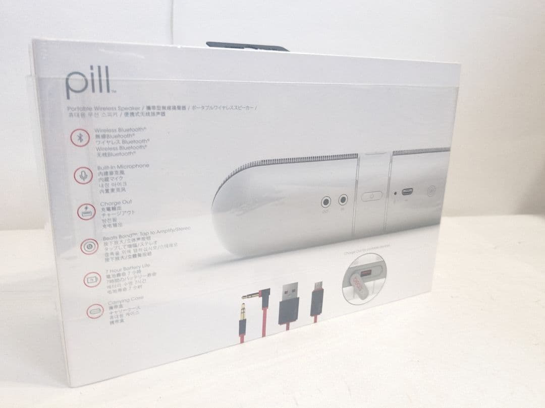 【未開封】Beats by Dr. Dre Pill 2.0 PILLBT V2