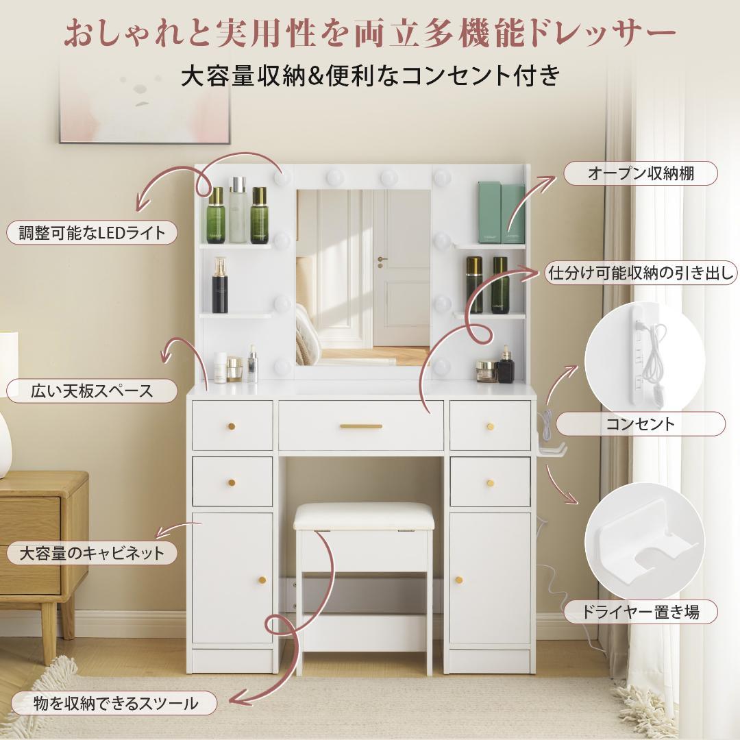 【新品】LEDライト付き 収納たっぷり ドレッサーセット