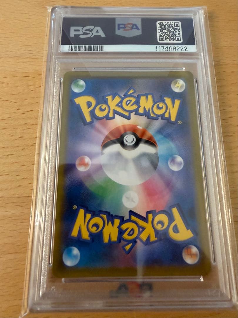 PSA10 ミミッキュVMAX S8b 234/184 末尾ゾロ目 222 美品