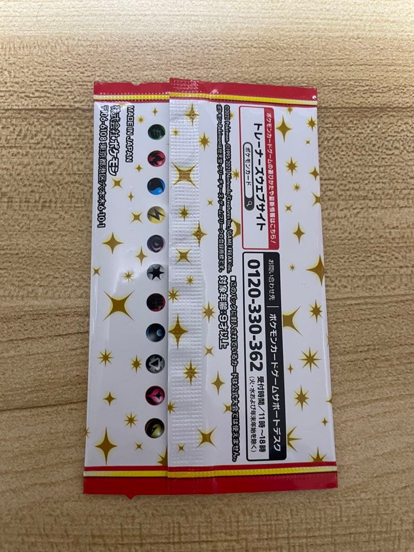 ポケモンカードゲーム　25thプロモパック　新品未開封　ノーサーチ