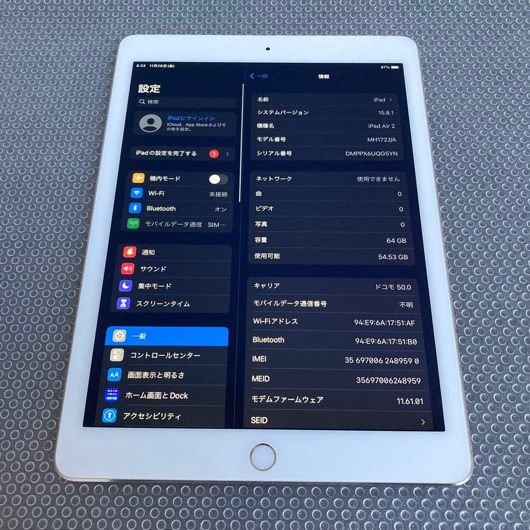 3190【早い者勝ち】美品☆電池最良好☆iPad Air2 64GB ドコモ☆