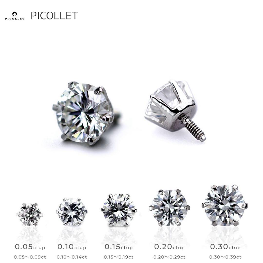 picollet プラチナ ダイヤ 0.15ct up ボディピアス