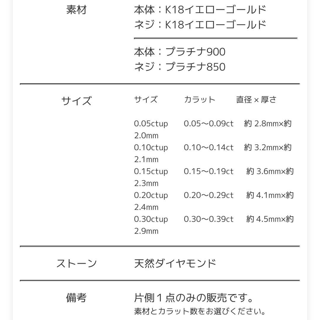 picollet プラチナ ダイヤ 0.15ct up ボディピアス